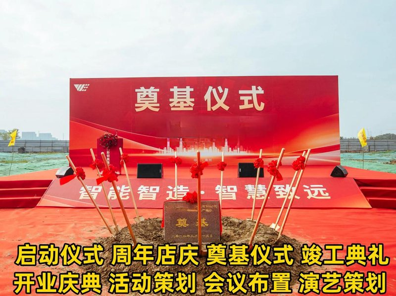 会议会展服务