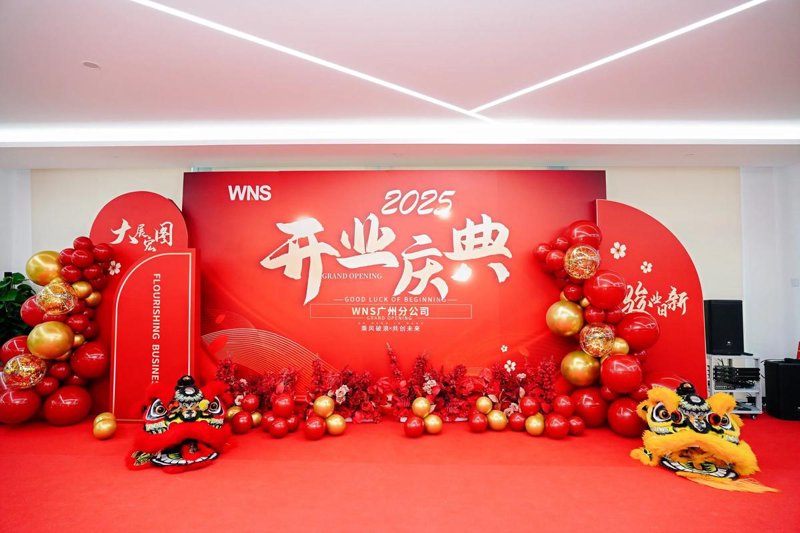 开业庆典策划